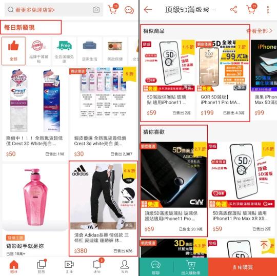 shopee的付费推广有哪些类型（怎么做好虾皮运营和广告计划）