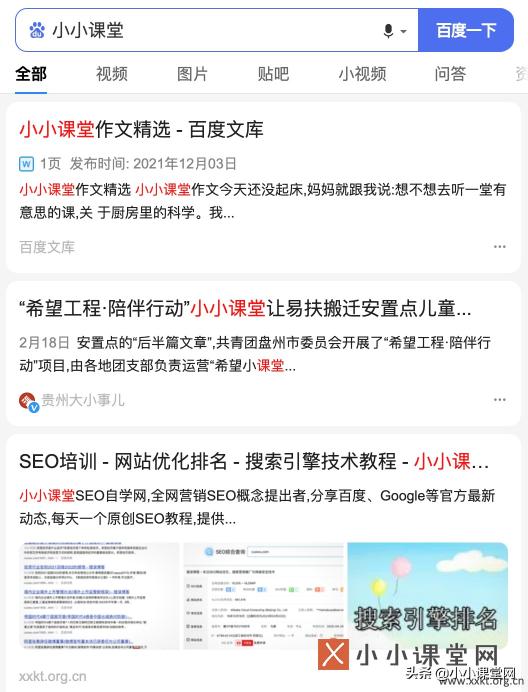 网站SEO为什么电脑pc端有排名手机端没有？（移动端和PC端网站关键词排名不一致）