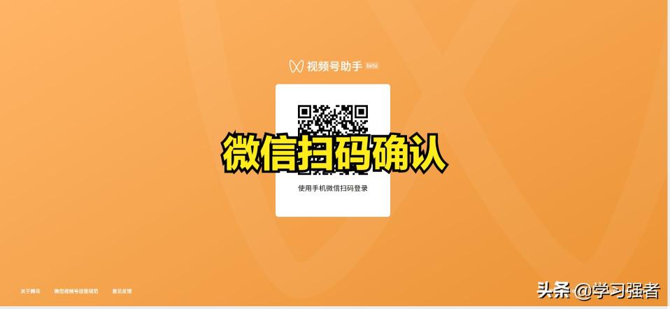 视频号登录地址在哪里登陆？（分享微信视频号助手登录网址）