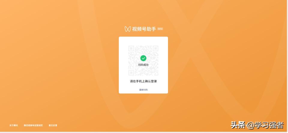 视频号登录地址在哪里登陆？（分享微信视频号助手登录网址）