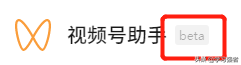 视频号登录地址在哪里登陆？（分享微信视频号助手登录网址）