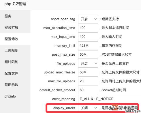 SEO优化之WordPress更新升级PHP后主题报错怎么解决（更新升级出错的2种解决办法推荐）