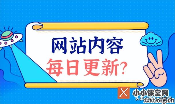 SEO优化之网站一天更新多少文章合适（做好网站文章优化的4点建议）