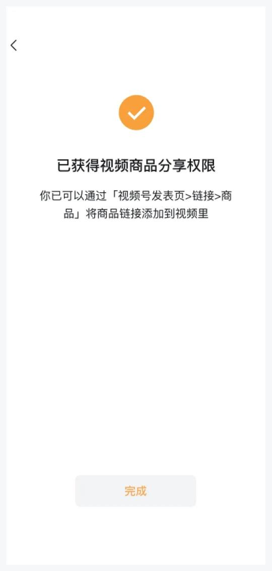 微信的精品商品橱窗小程序怎么做（附微信商品橱窗好店铺子小程序及相关规定）