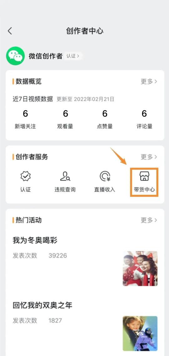 微信的精品商品橱窗小程序怎么做（附微信商品橱窗好店铺子小程序及相关规定）