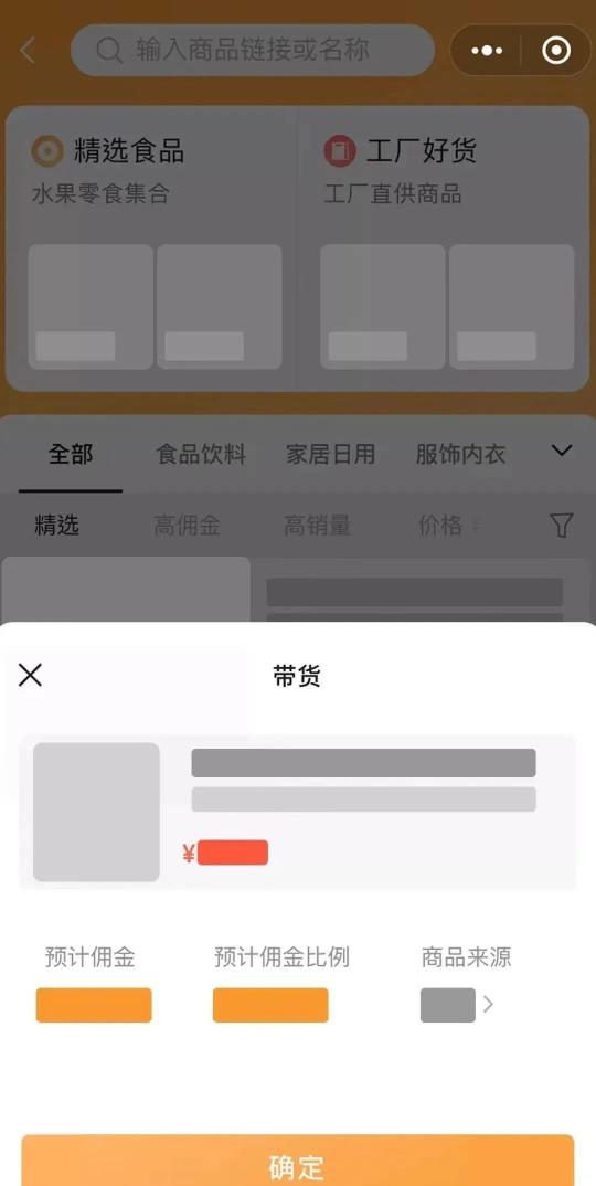 微信的精品商品橱窗小程序怎么做（附微信商品橱窗好店铺子小程序及相关规定）