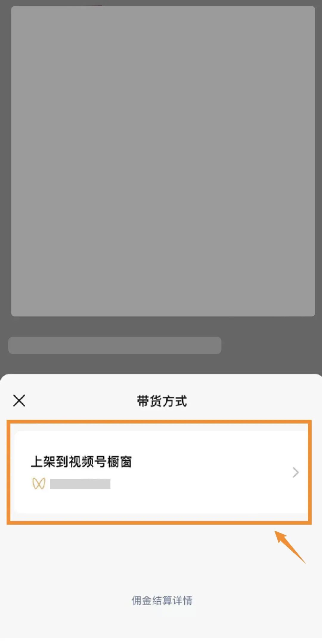 微信的精品商品橱窗小程序怎么做（附微信商品橱窗好店铺子小程序及相关规定）