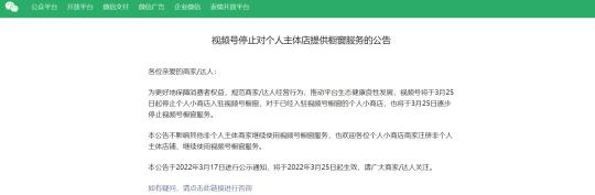 微信的精品商品橱窗小程序怎么做（附微信商品橱窗好店铺子小程序及相关规定）