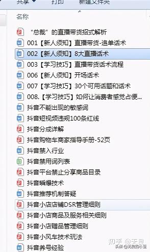 抖音直播带节奏憋单爆单话术有哪些（分享8大直播间气氛组话术模板）