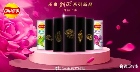 快消食品微博营销投放攻略（头部品牌乐事薯片为例，总结4个营销技巧）