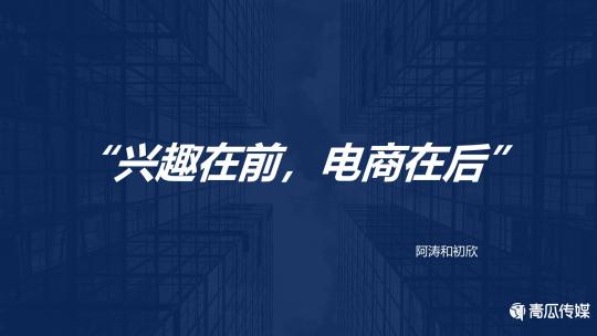 抖音兴趣电商的分发之道（附抖音兴趣电商存在的4个机会）