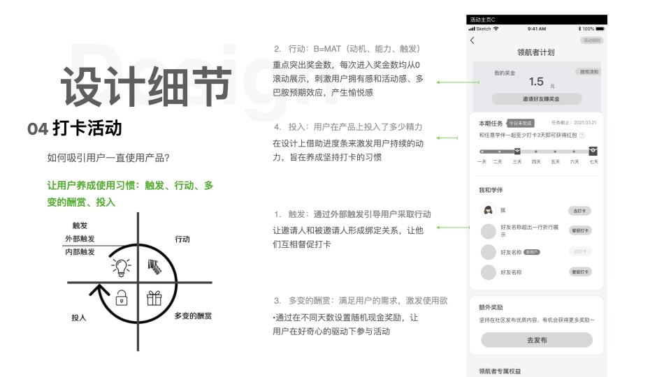 怎么做好活动运营设计？（复盘一下这几个月参与运营活动设计工作和收获分享）