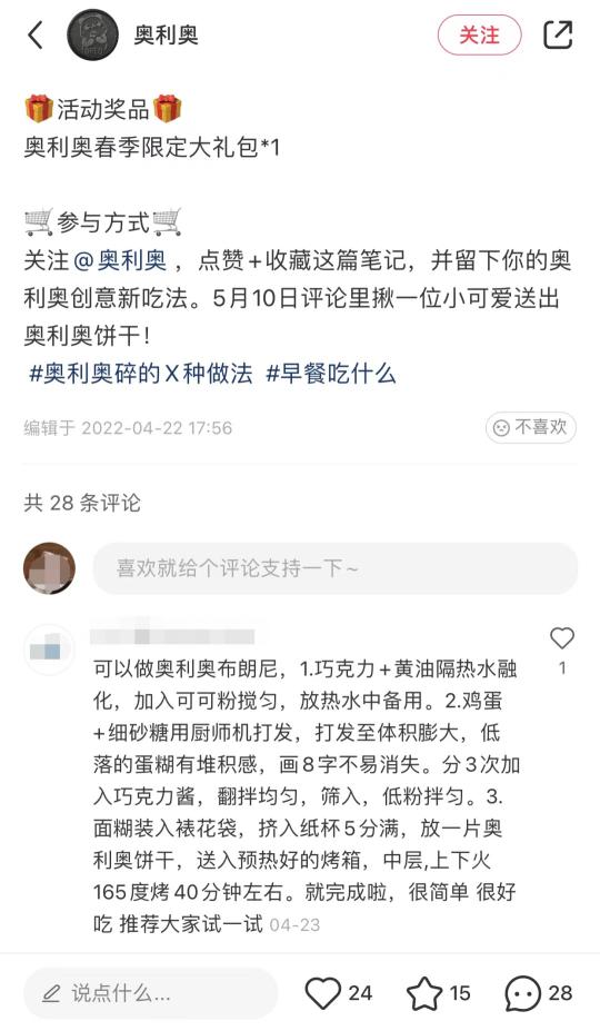 营销节点的来临，不少品牌打造出多样的营销玩法（小红书品牌及其营销策略玩法分享）