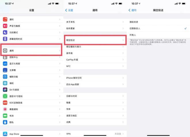 苹果iphone13隔空投送怎么操作关闭（系统iPhone13关闭AirDrop隔空投送的方法教程）