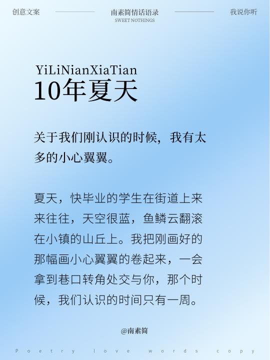 广告人的表白情话营销（520,16首深情含蓄有文化的诗歌告白文案推广分享）