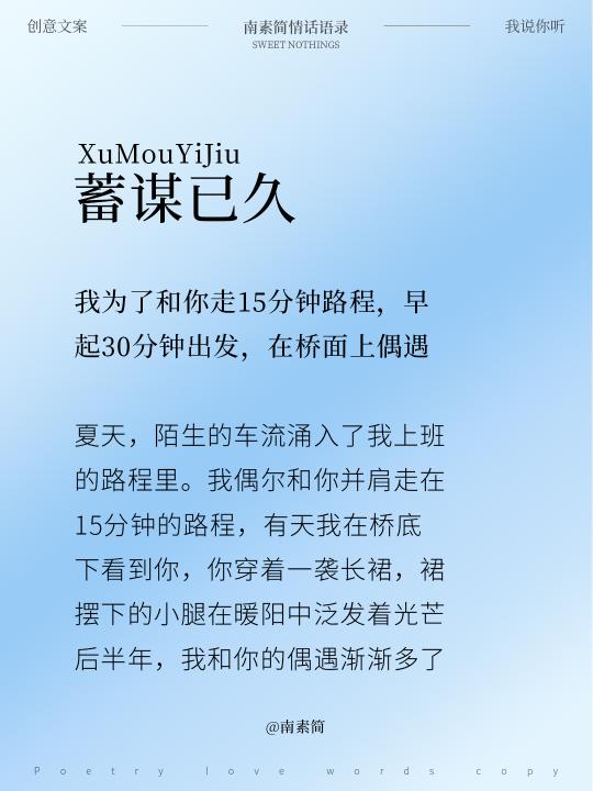 广告人的表白情话营销（520,16首深情含蓄有文化的诗歌告白文案推广分享）