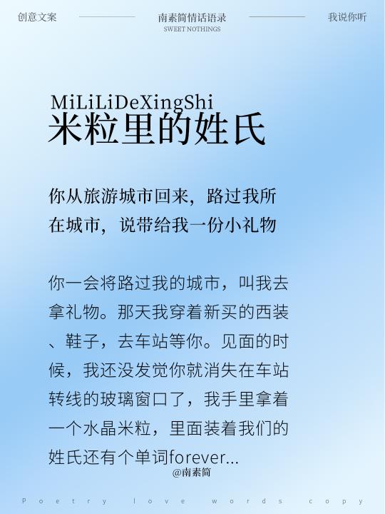 广告人的表白情话营销（520,16首深情含蓄有文化的诗歌告白文案推广分享）