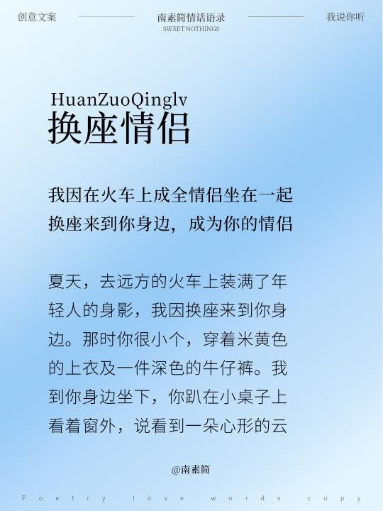 广告人的表白情话营销（520,16首深情含蓄有文化的诗歌告白文案推广分享）