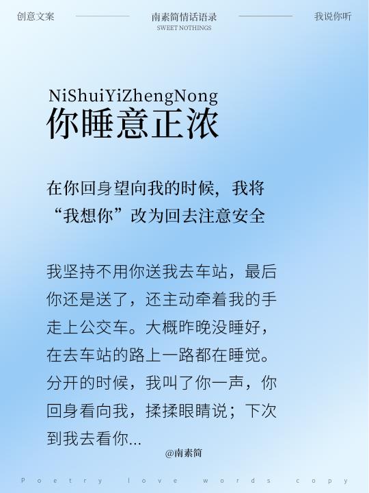 广告人的表白情话营销（520,16首深情含蓄有文化的诗歌告白文案推广分享）