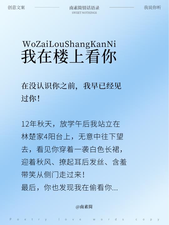 广告人的表白情话营销（520,16首深情含蓄有文化的诗歌告白文案推广分享）