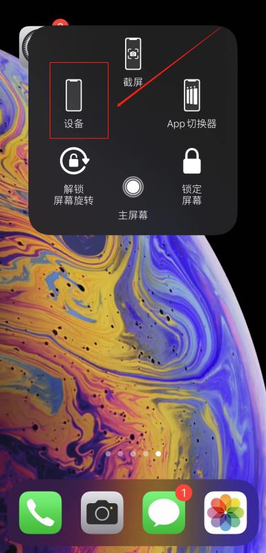 苹果手机引导式访问卡住了怎么办？（IOS15.4.1iPhone13引导式访问卡住的解决方法分享）