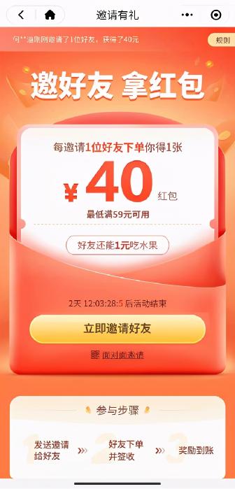 每日优鲜到底是如何做自己的企微私域运营的？（附活动流程的4个步骤详解）