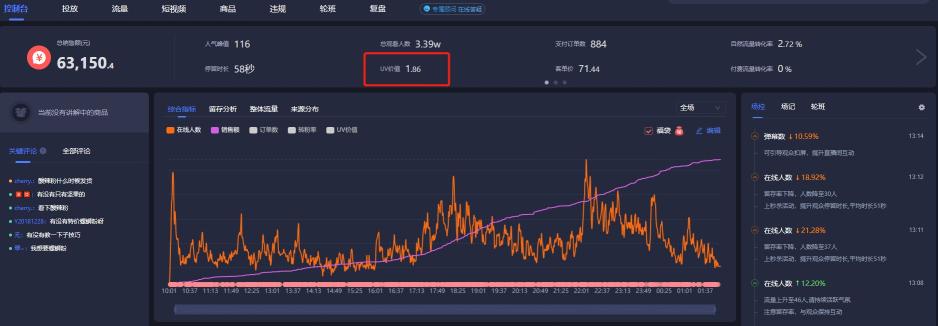 抖音直播入口在哪进入流量比较高（分享抖音5大高流量入口）