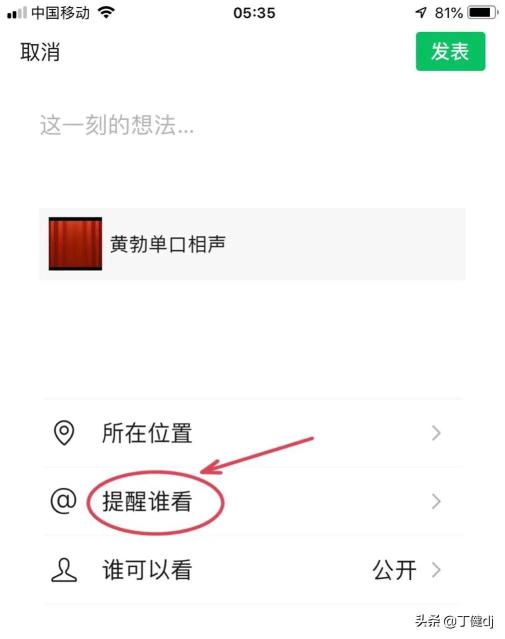 微信可以发多长时间的视频到朋友圈里面？（附微信及手机常用App小常识分享）