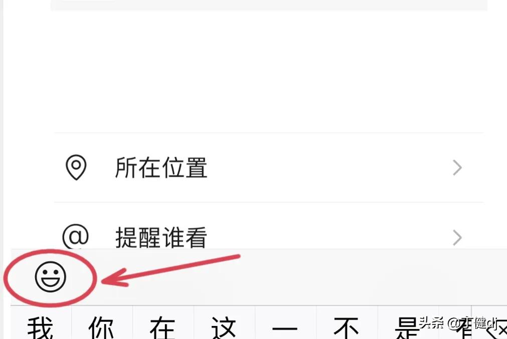 微信可以发多长时间的视频到朋友圈里面？（附微信及手机常用App小常识分享）