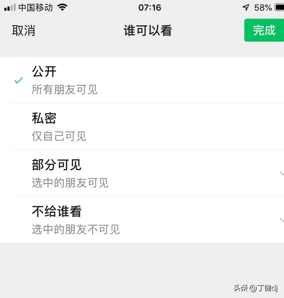 微信可以发多长时间的视频到朋友圈里面？（附微信及手机常用App小常识分享）