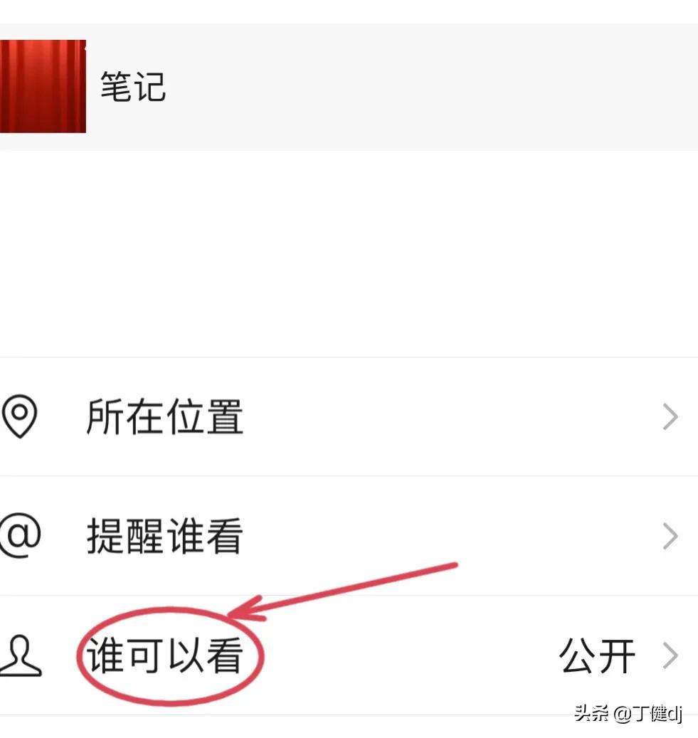 微信可以发多长时间的视频到朋友圈里面？（附微信及手机常用App小常识分享）