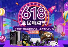 2022抖音618好物节活动全新来袭（附9个机构排位赛活动要求以及注意事项）