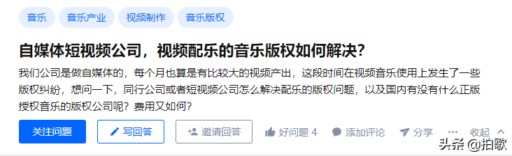 短视频中的音乐需要bgm版权吗（附短视频中音乐的各种版权讲解）