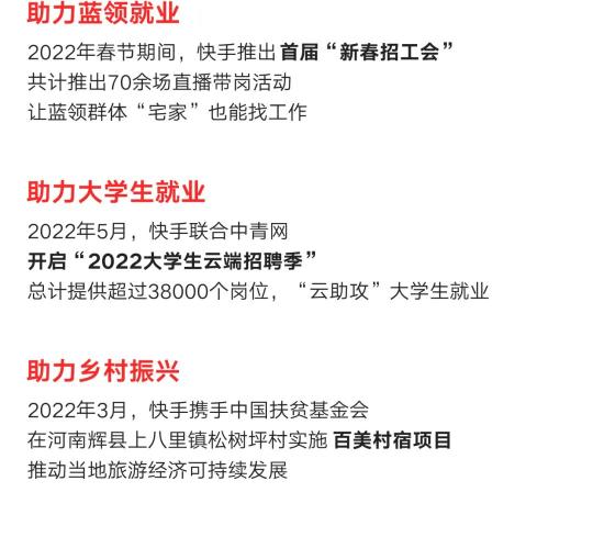 快手2022Q1财报最新相关信息（营收同比增长23.8%超预期，总流量同比增长50%）