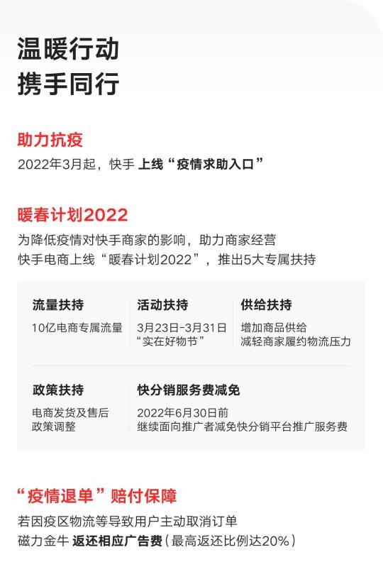 快手2022Q1财报最新相关信息（营收同比增长23.8%超预期，总流量同比增长50%）