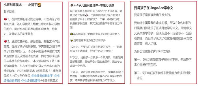 小红书笔记审核规则升级调整（品合笔记严禁推广有关18岁以下未成年人校外培训的内容）