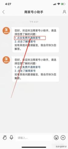 开通快手小店开通教程的最新步骤（附免费开通快手商家号的方法）