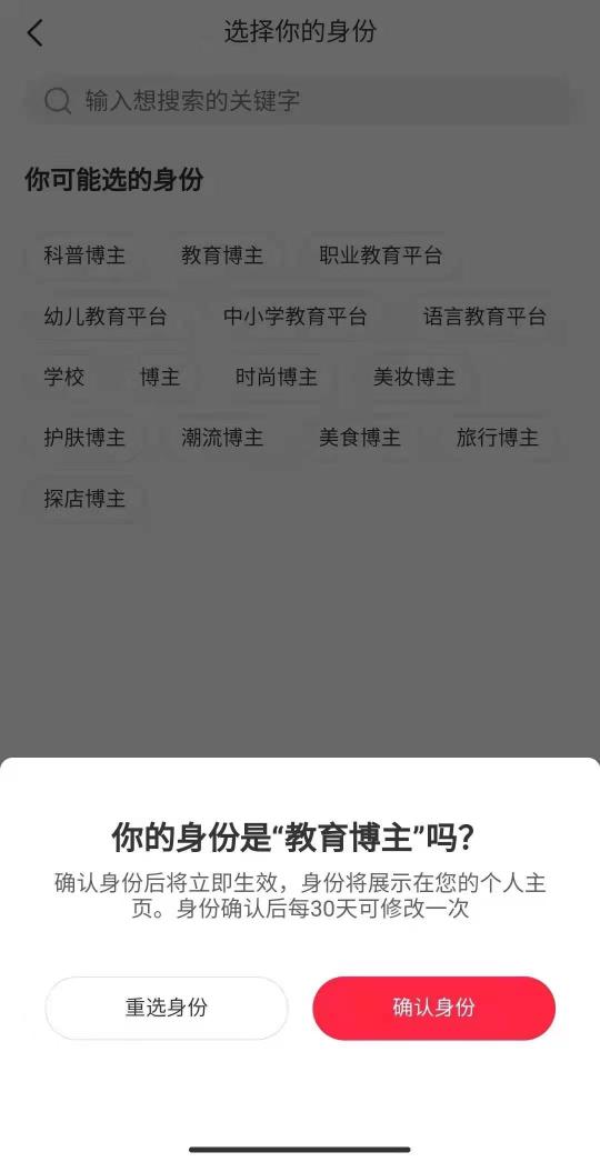 小红书怎么开通专业号？（附小红书开通专业号详细步骤分享，利于提升账号权重）