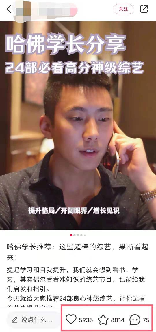 小红书笔记怎么可以上首页热门推荐呢？（详解5种上热门笔记的方法技巧和小红书流量推荐规则分享）