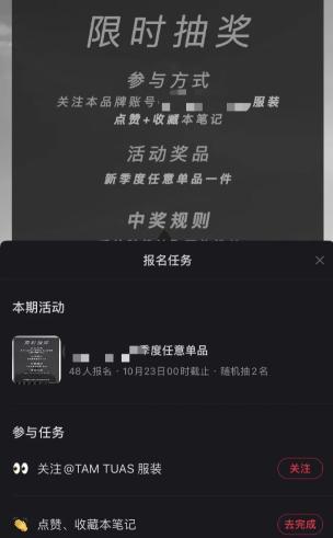 小红书抽奖功能怎么开通？（小红书笔记运营技巧新抽奖功能全讲解和操作说明）