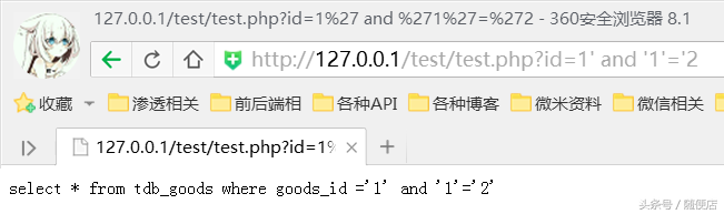 PHP代码审计入门之路（sql渗透测试补全篇）