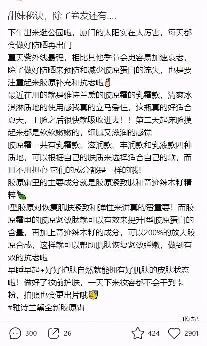 小红书爆文的重要性（如何打造小红书爆文笔记！）