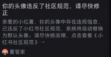 小红书笔记限流和小红书账号限流的区别（总结小红书的限流情况和解决方法）