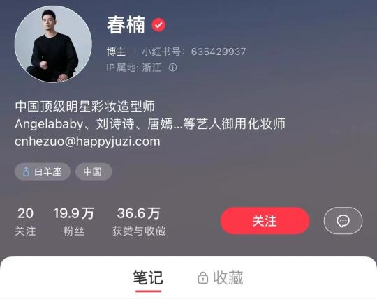 小红书个人博主如何快速涨粉？（小红书涨粉是个持续系统的过程）