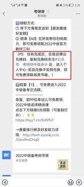 如何将用户从企业微信引流到公众号实现拉新率90%的呢（有哪些点值得我们借鉴）