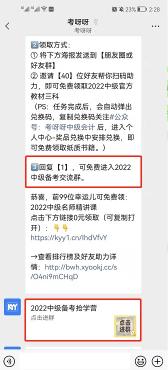 如何将用户从企业微信引流到公众号实现拉新率90%的呢（有哪些点值得我们借鉴）