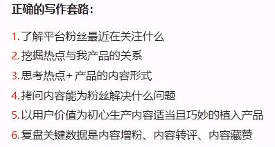 什么样的产品更容易在小红书笔记上引爆?（小红书爆文秘诀是什么？）