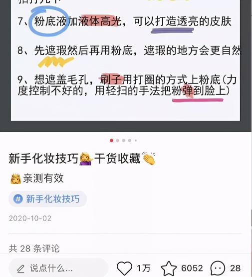 在小红书上好的标题的重要性？（附小红书标题定位人群和爆款标题拟定方法）