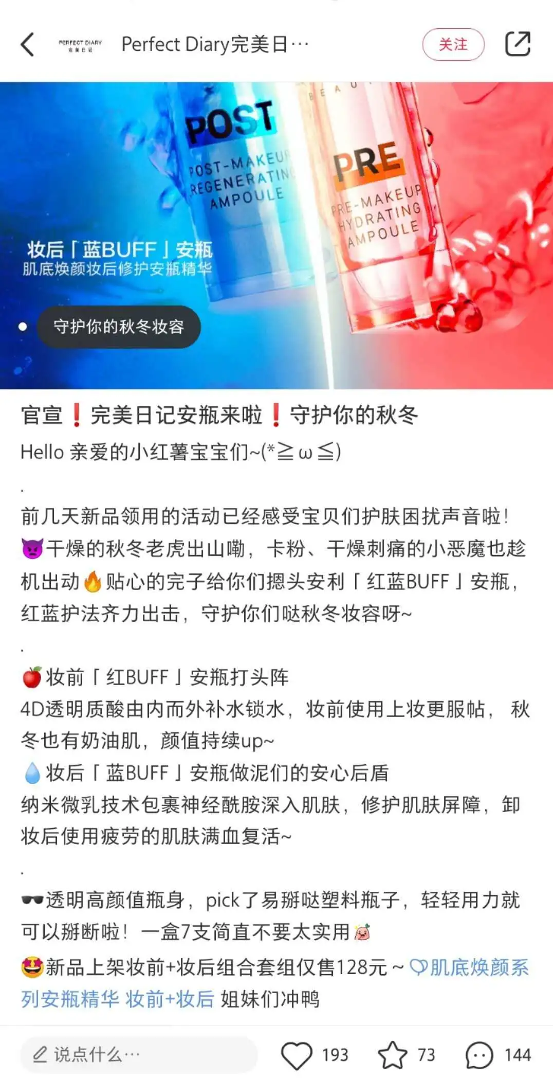 小红书变现经丨那些年你错认的“广告”~