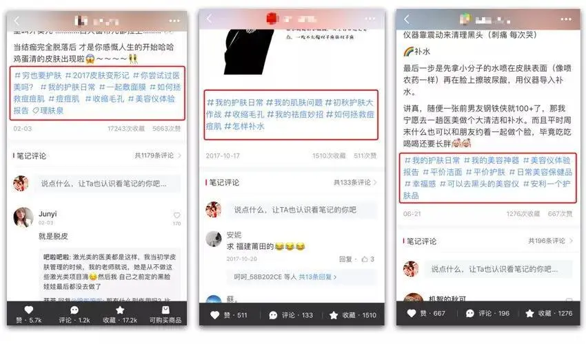 小红书变现经丨那些年你错认的“广告”~